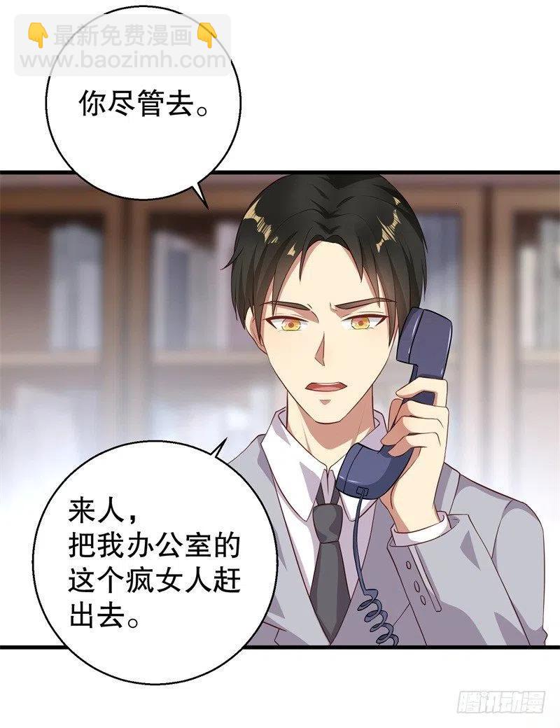 第38话 你快帮我拦下她！-第39话
