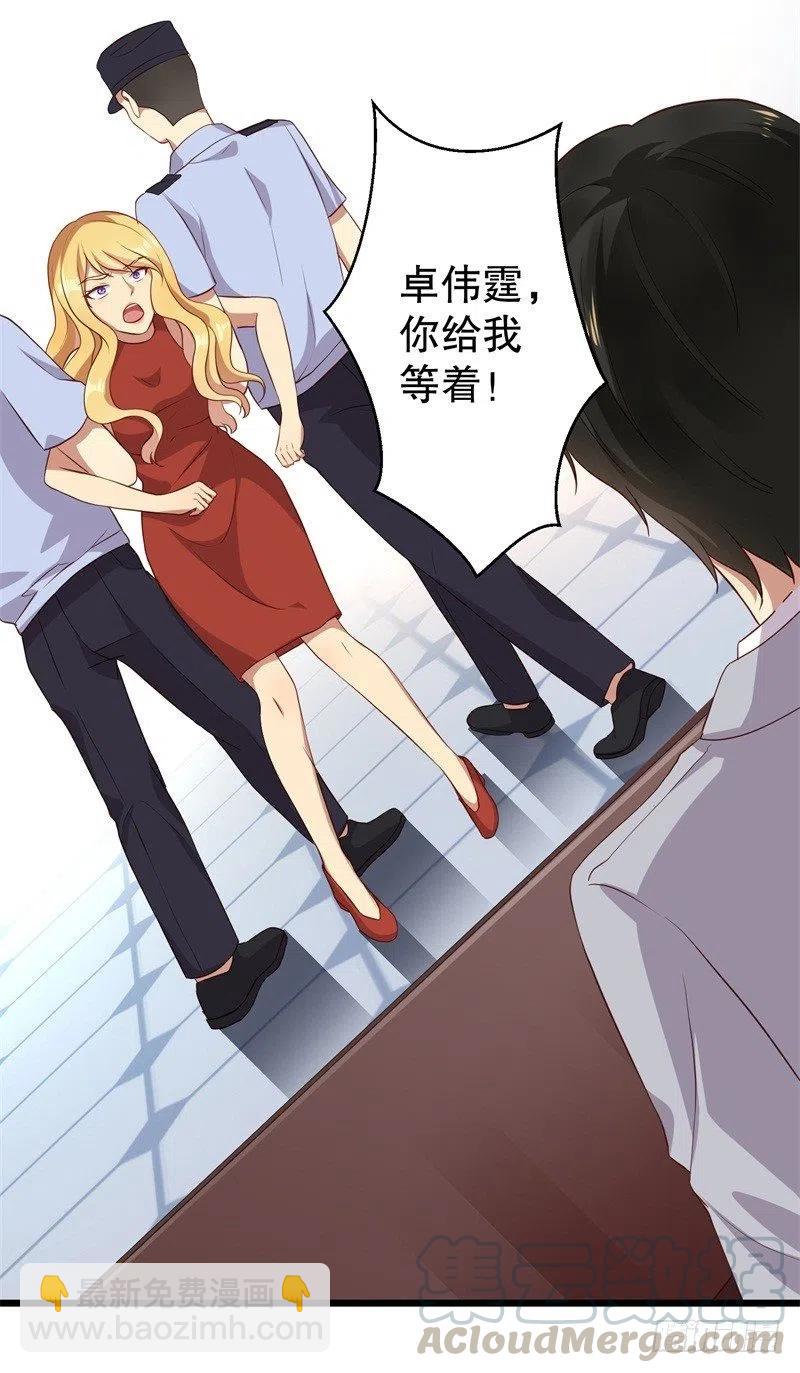 第38话 你快帮我拦下她！-第39话