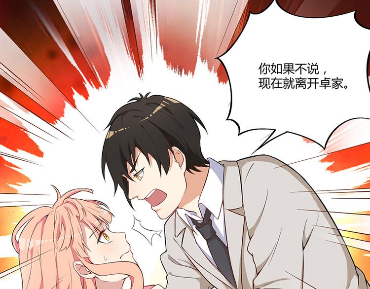 第4话 所谓的真相-第5话