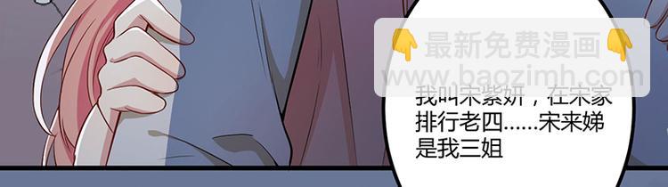 第4话 所谓的真相-第5话