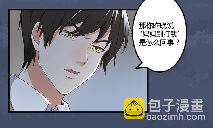 第4话 所谓的真相-第5话
