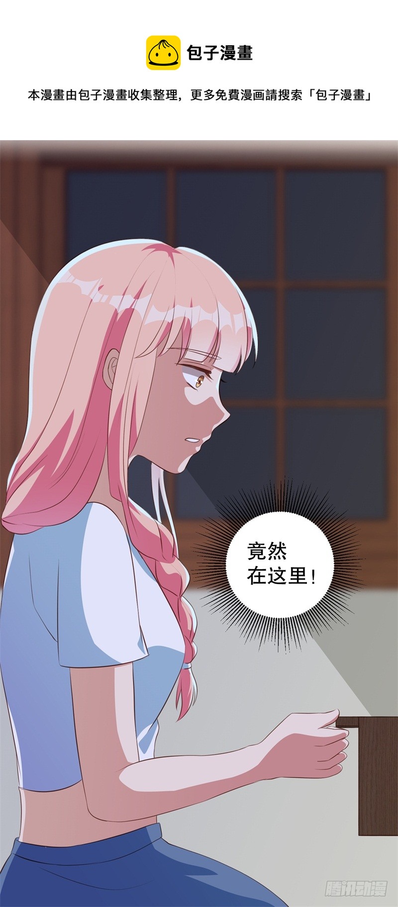 第40话 谁偷了我的结婚证？-第41话
