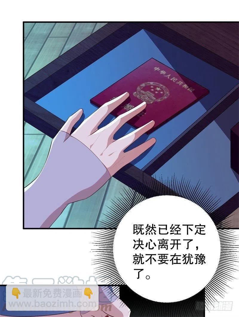 第40话 谁偷了我的结婚证？-第41话