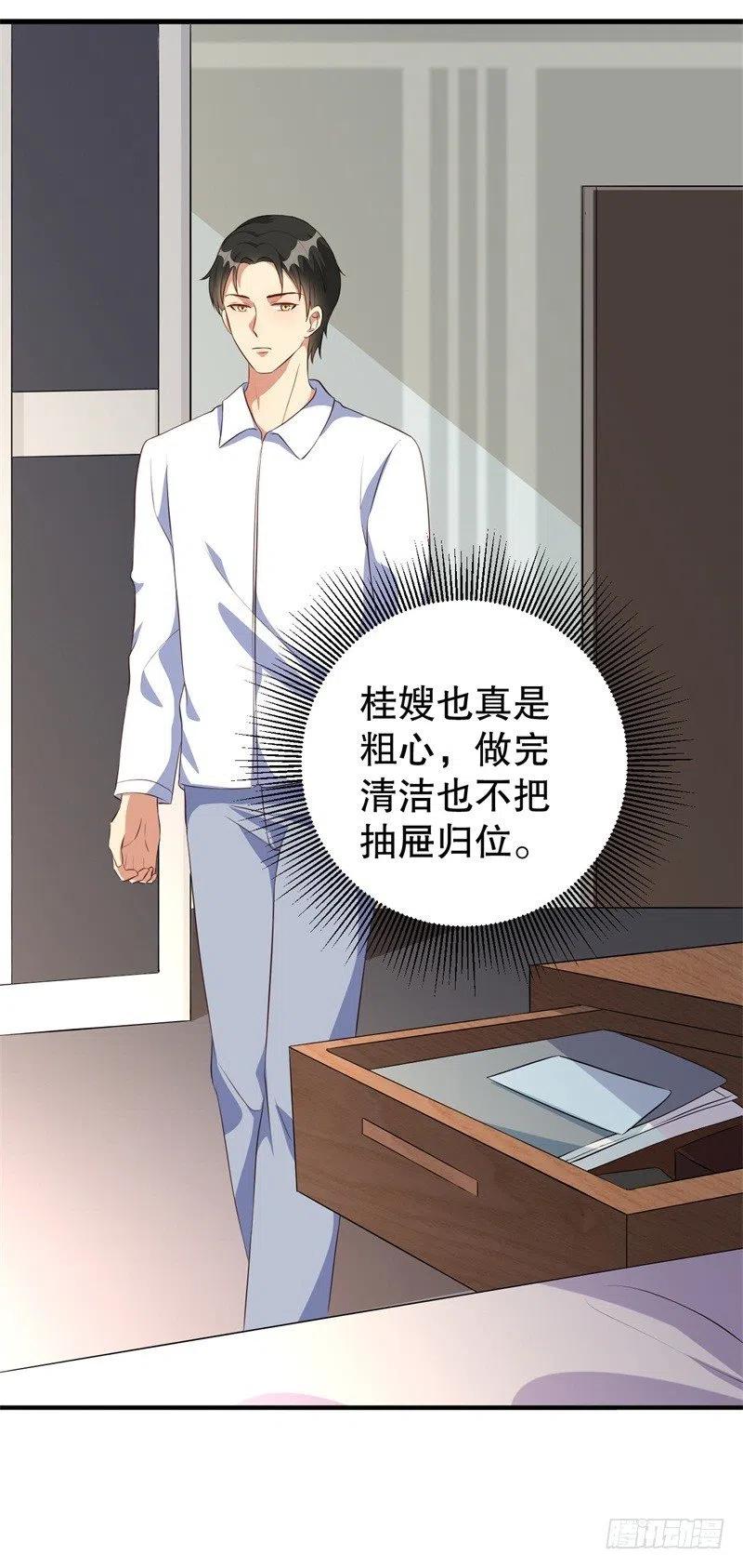 第40话 谁偷了我的结婚证？-第41话