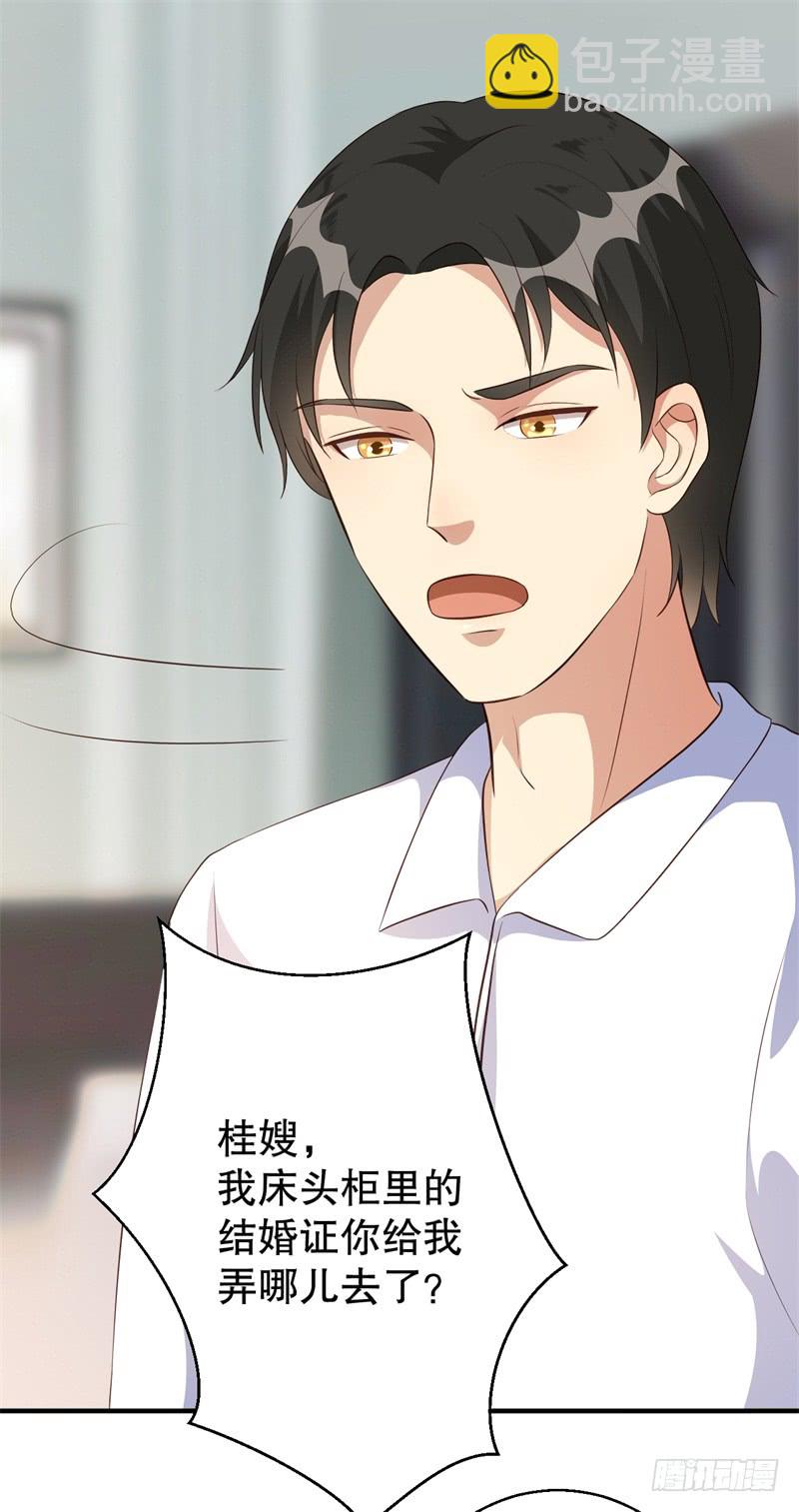 第40话 谁偷了我的结婚证？-第41话