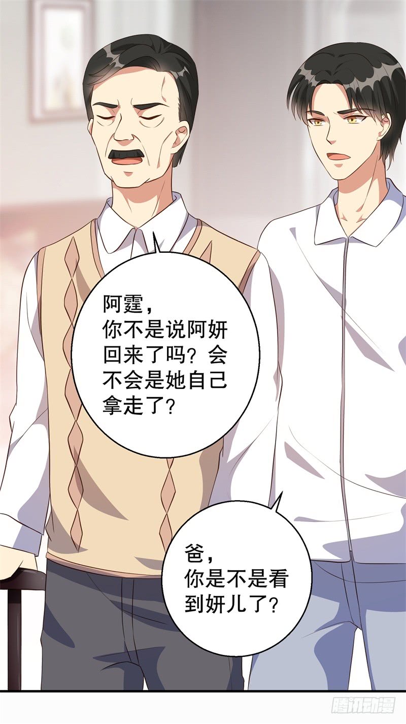 第40话 谁偷了我的结婚证？-第41话