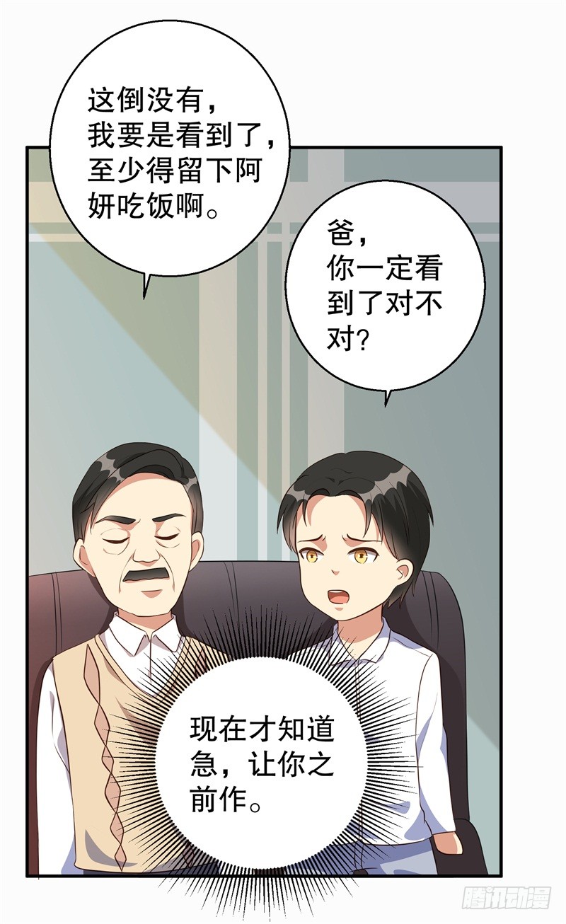 第40话 谁偷了我的结婚证？-第41话