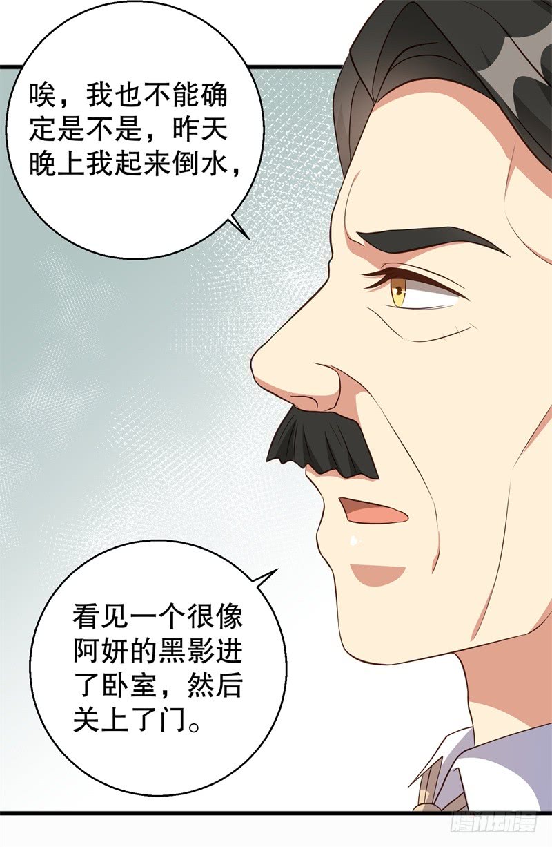 第40话 谁偷了我的结婚证？-第41话