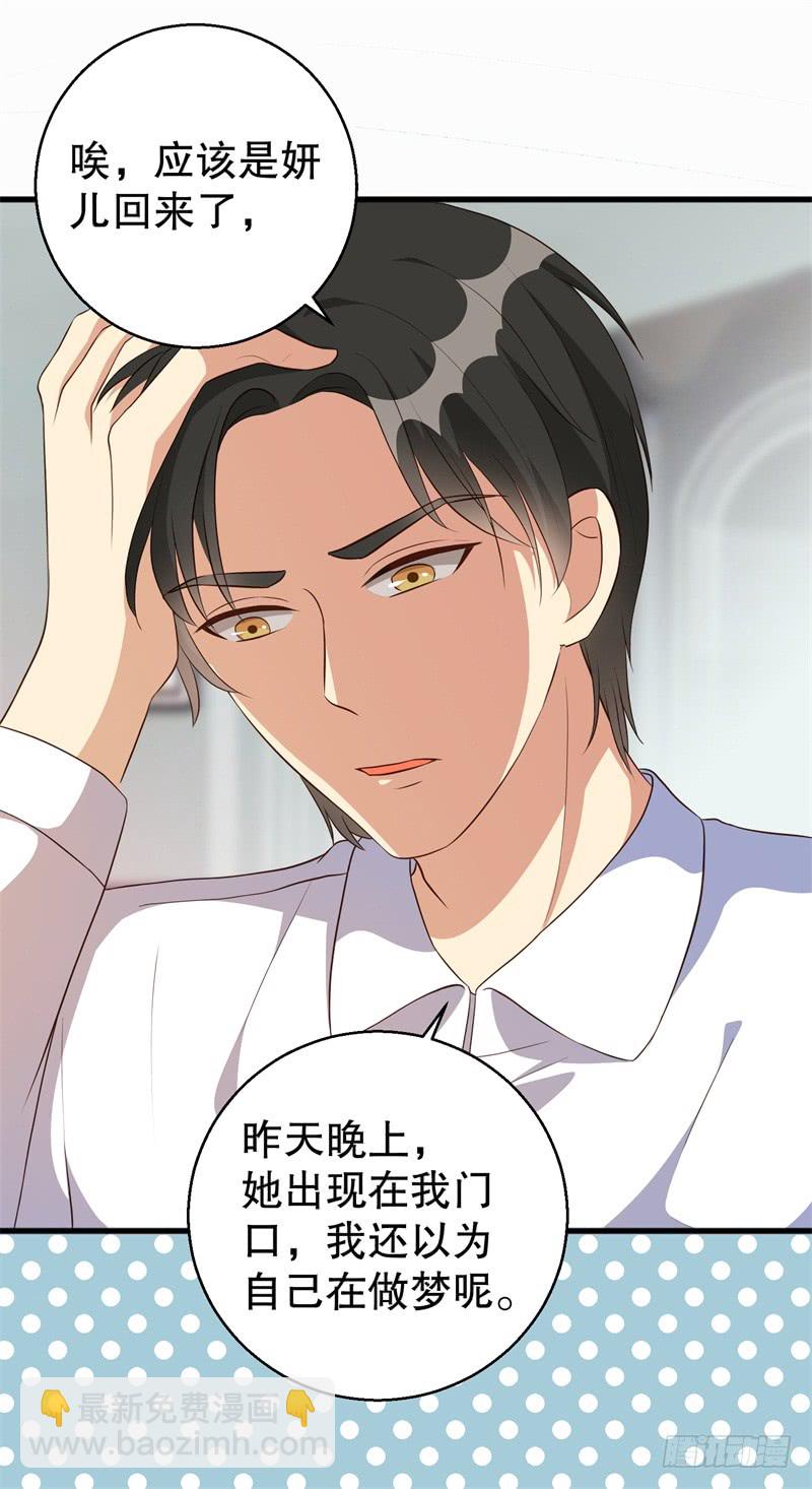 第40话 谁偷了我的结婚证？-第41话
