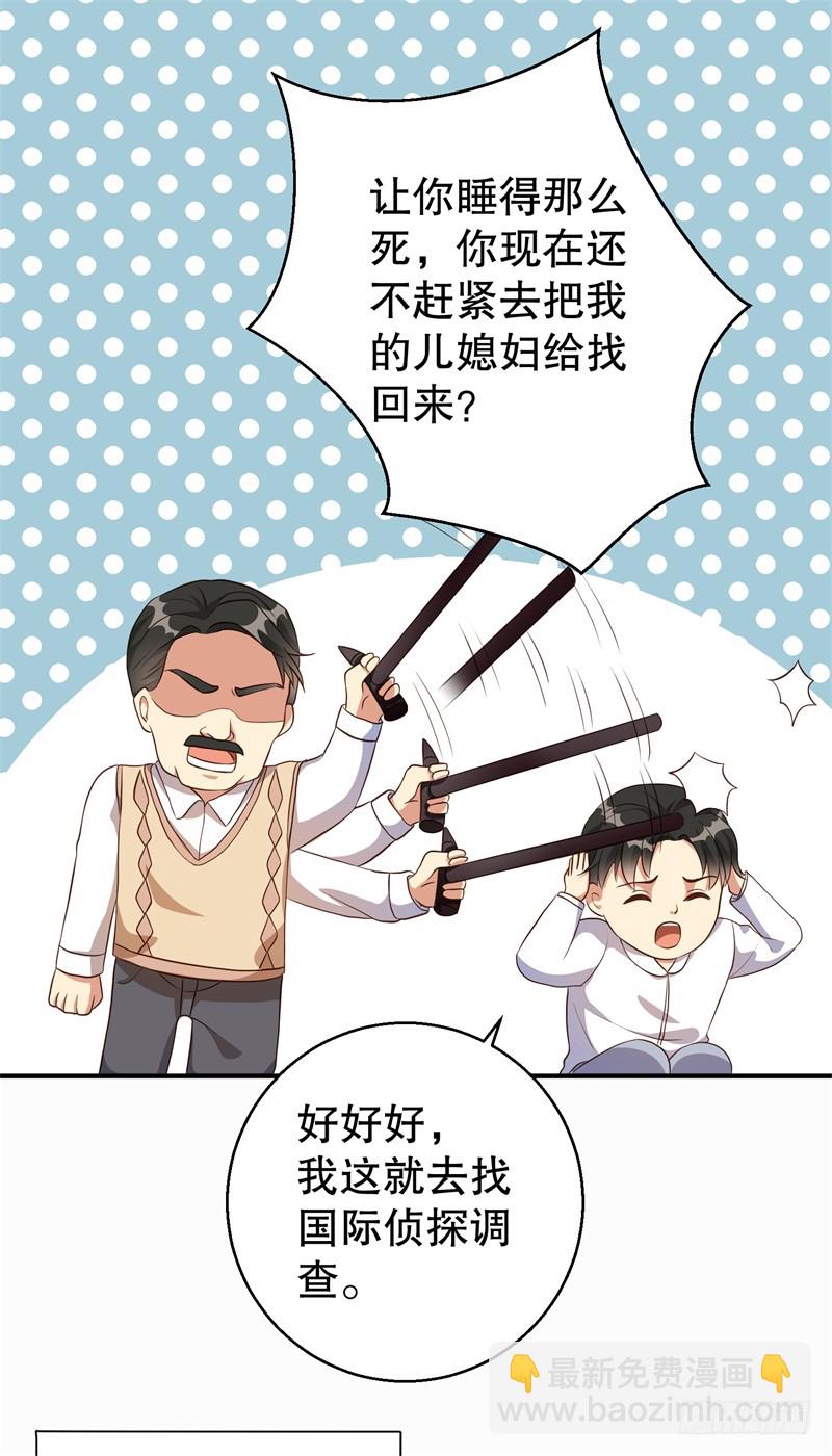 第40话 谁偷了我的结婚证？-第41话