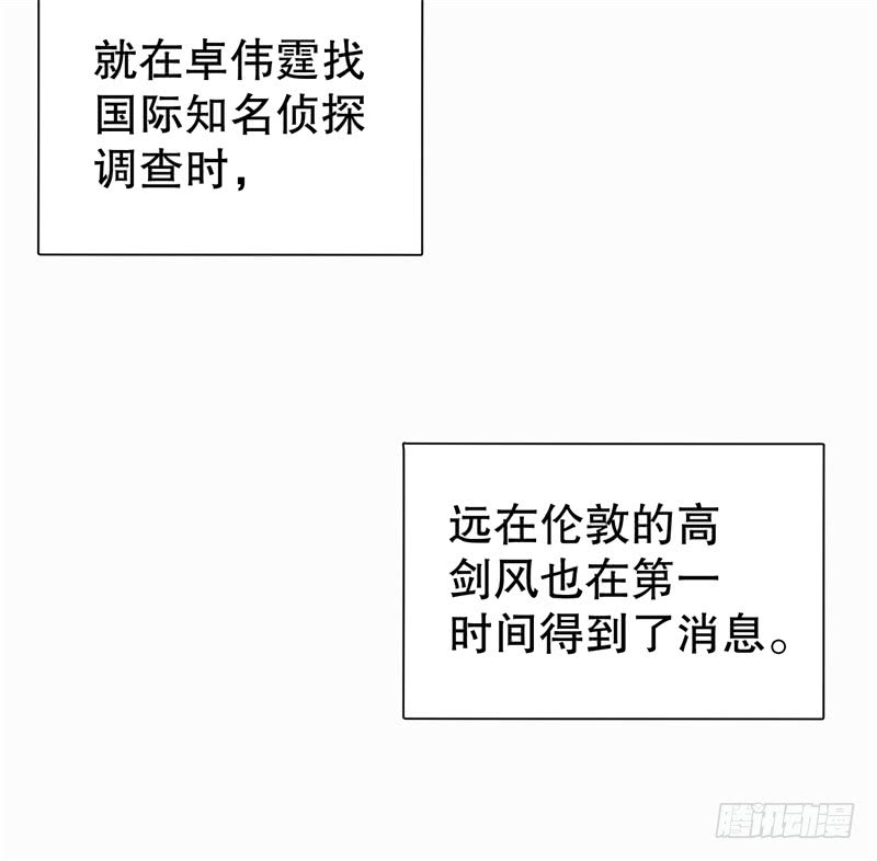 第40话 谁偷了我的结婚证？-第41话