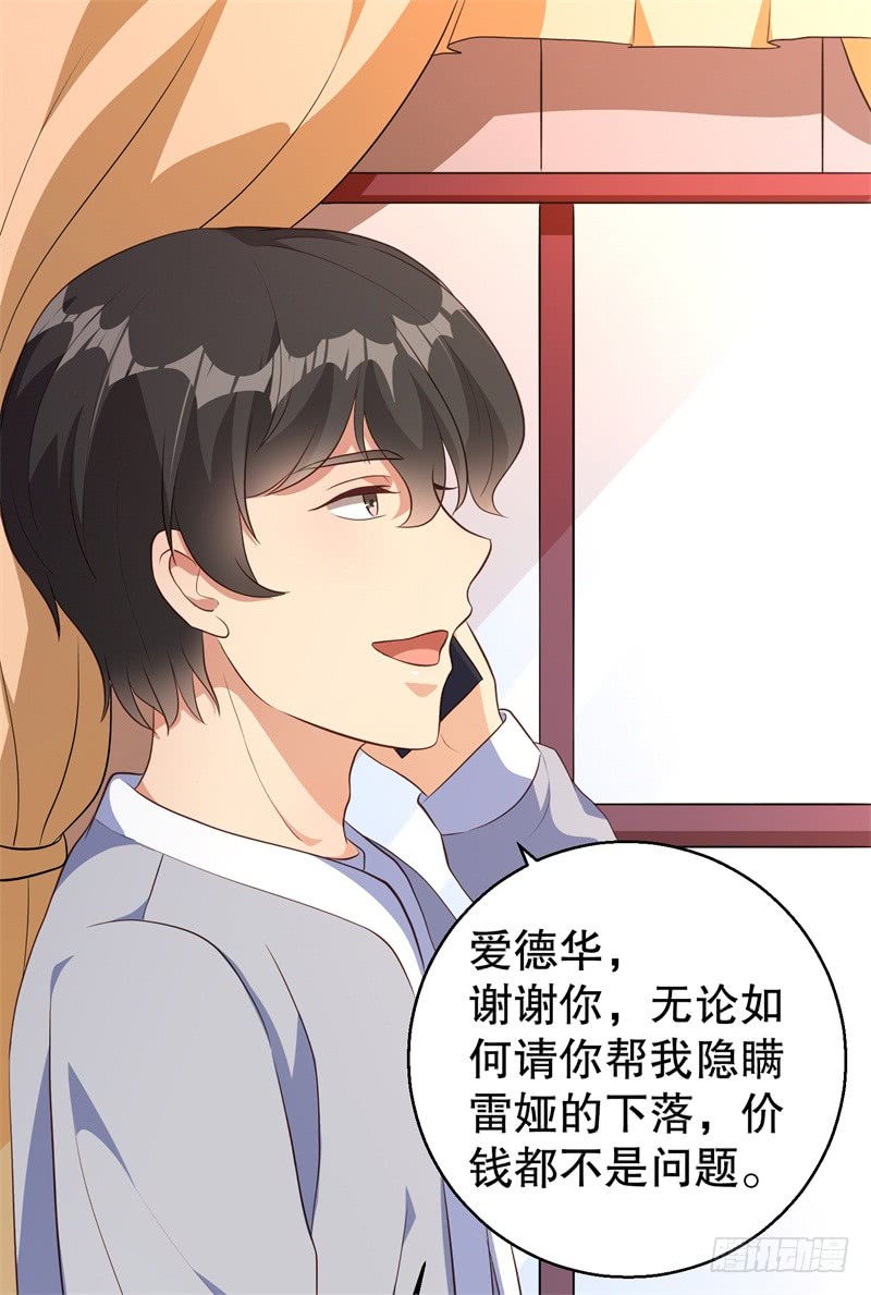 第40话 谁偷了我的结婚证？-第41话