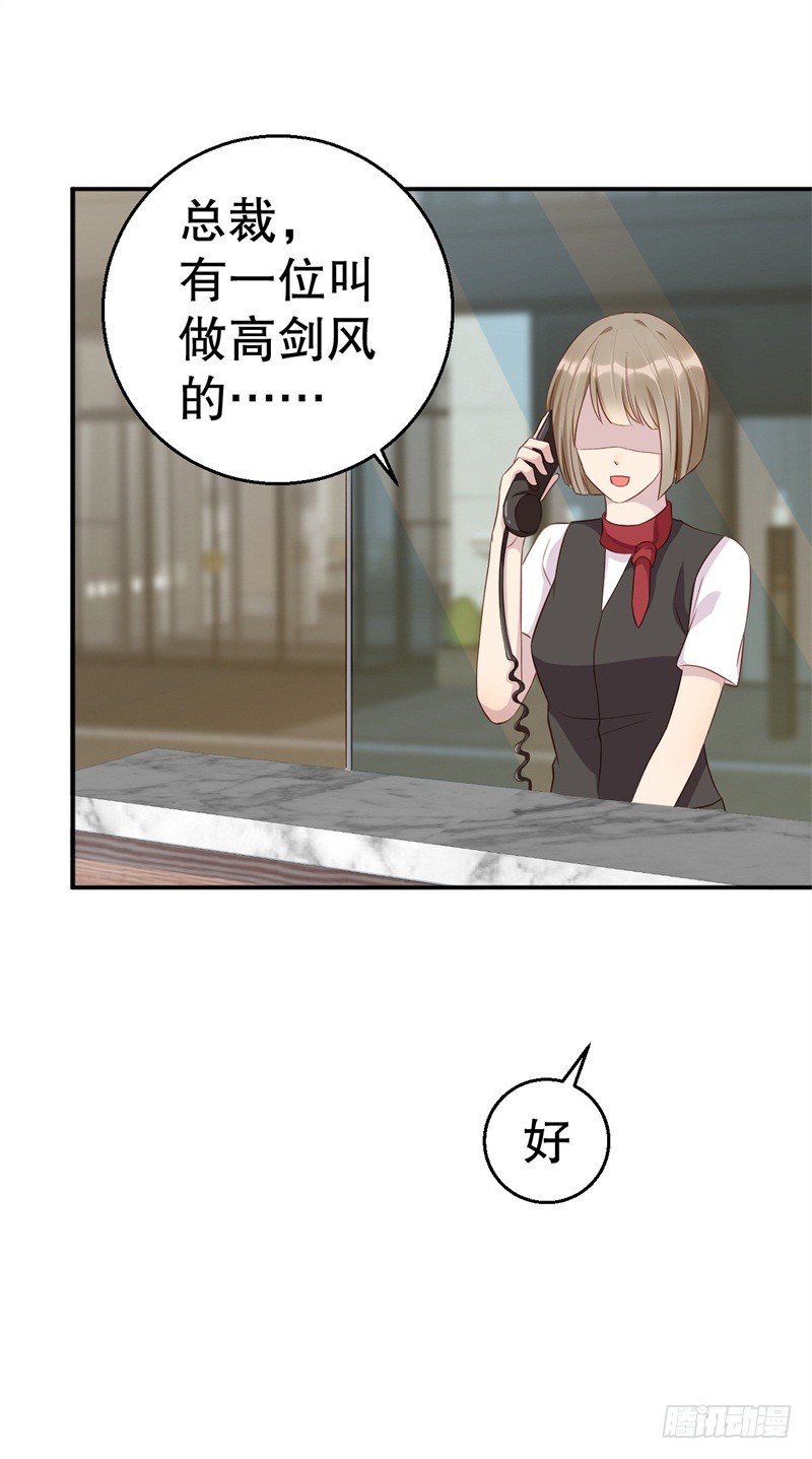 第42话 我有儿子了-第43话