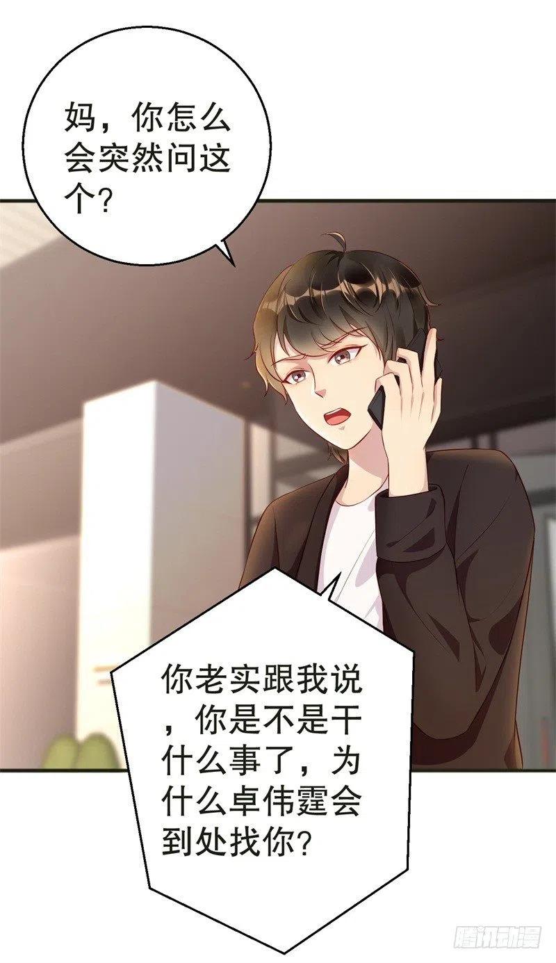 第42话 我有儿子了-第43话