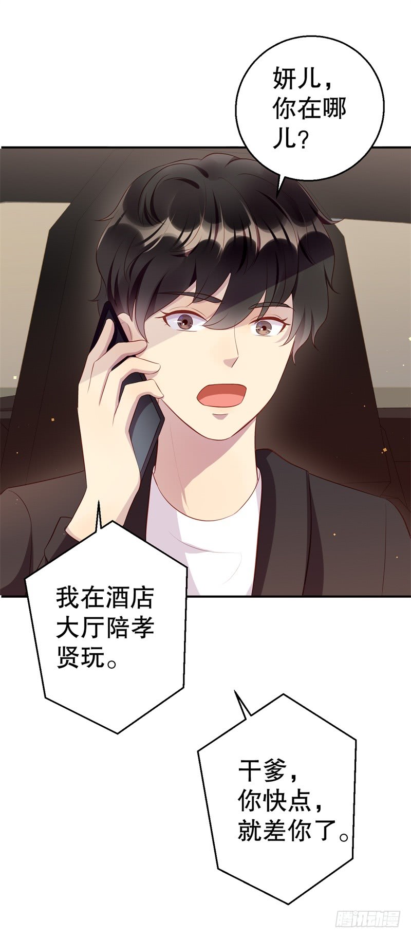 第42话 我有儿子了-第43话