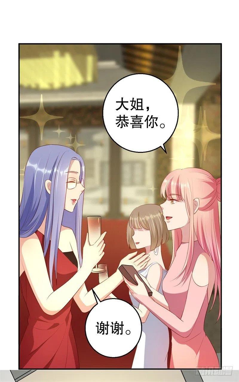 第44话 求婚遭拒-第45话