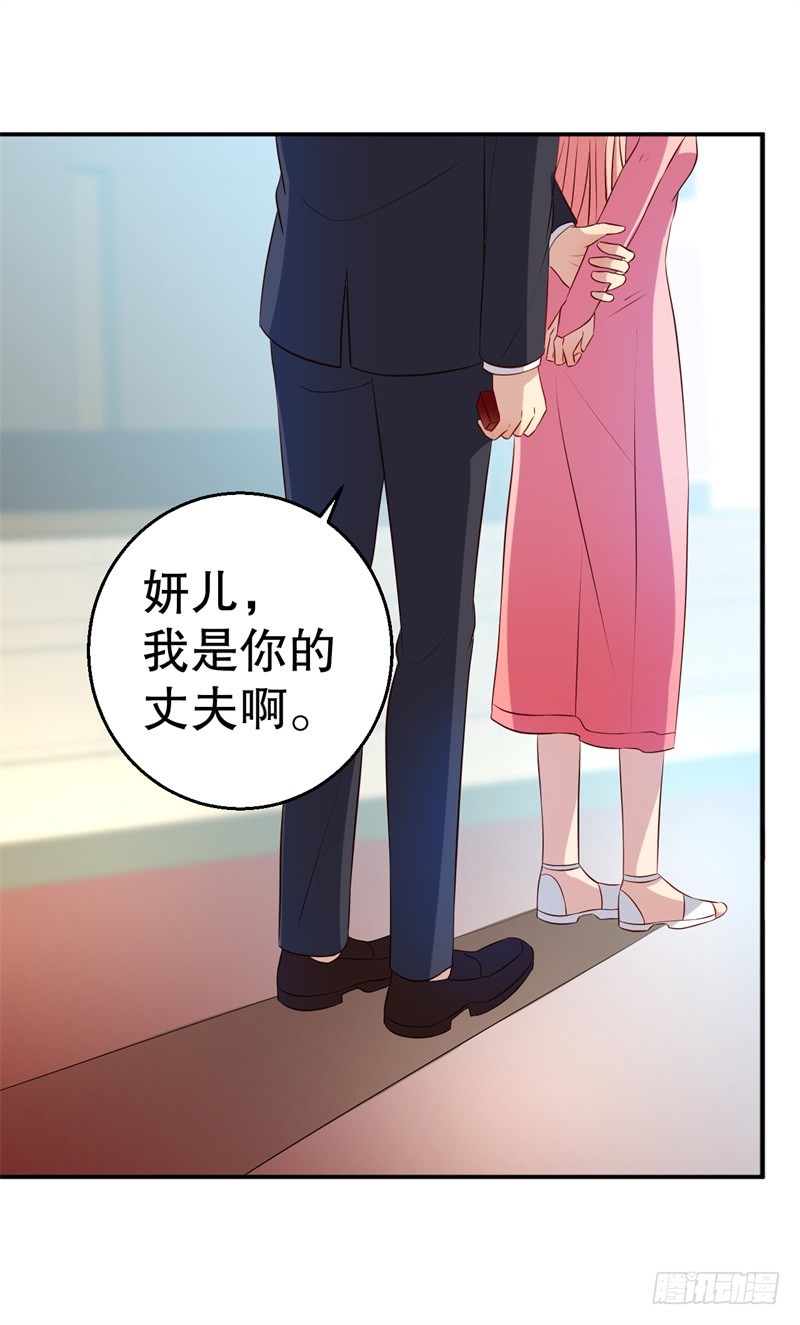 第44话 求婚遭拒-第45话