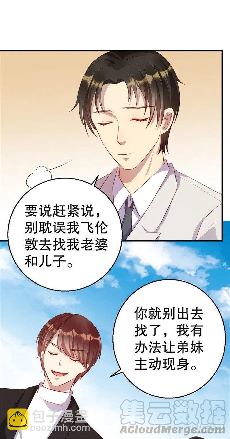 第44话 求婚遭拒-第45话