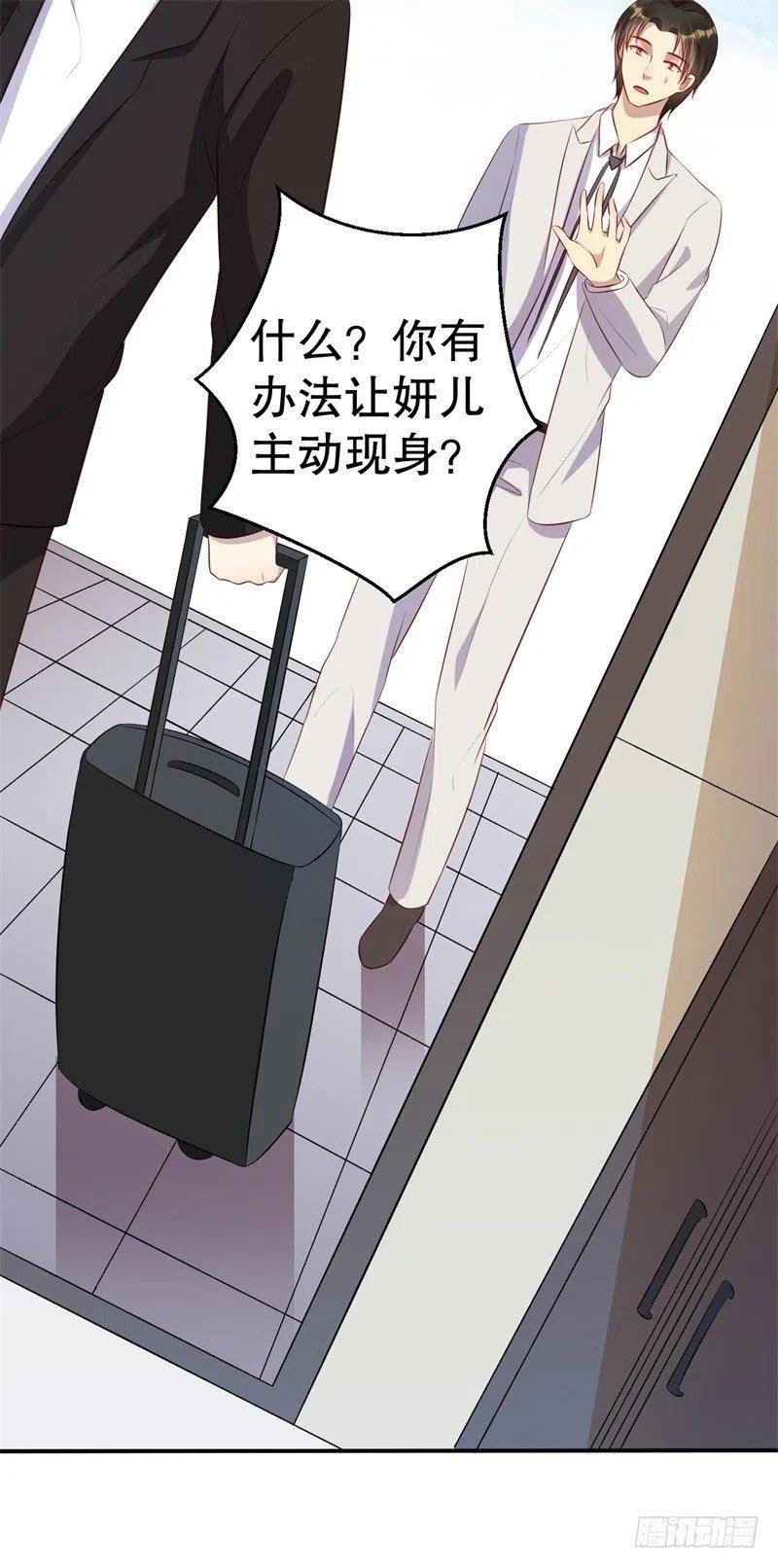 第44话 求婚遭拒-第45话