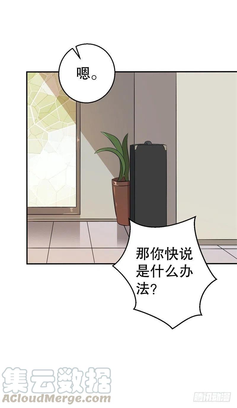 第44话 求婚遭拒-第45话