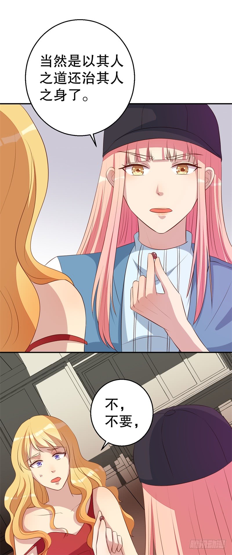 第46话 自作孽不可活-第47话