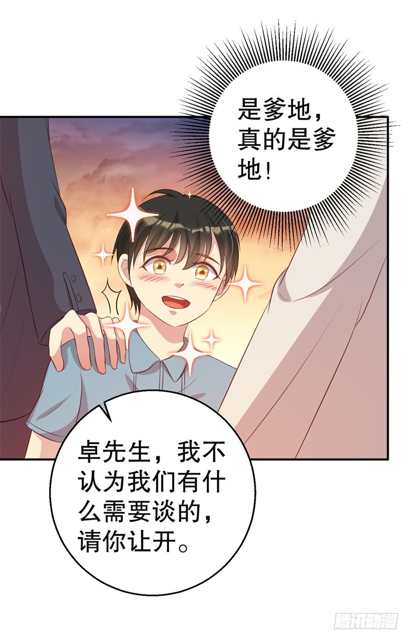 第46话 自作孽不可活-第47话