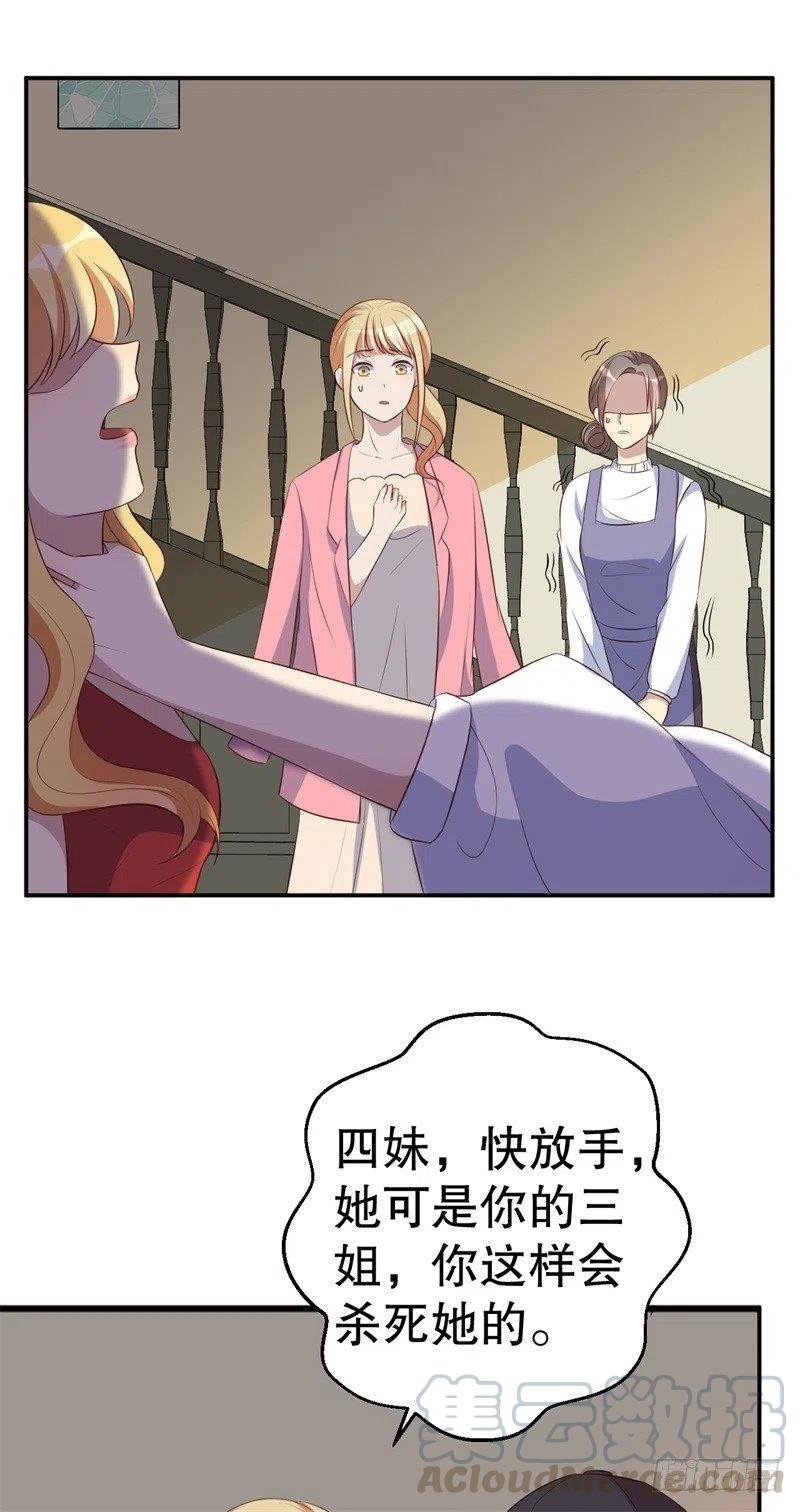 第46话 自作孽不可活-第47话