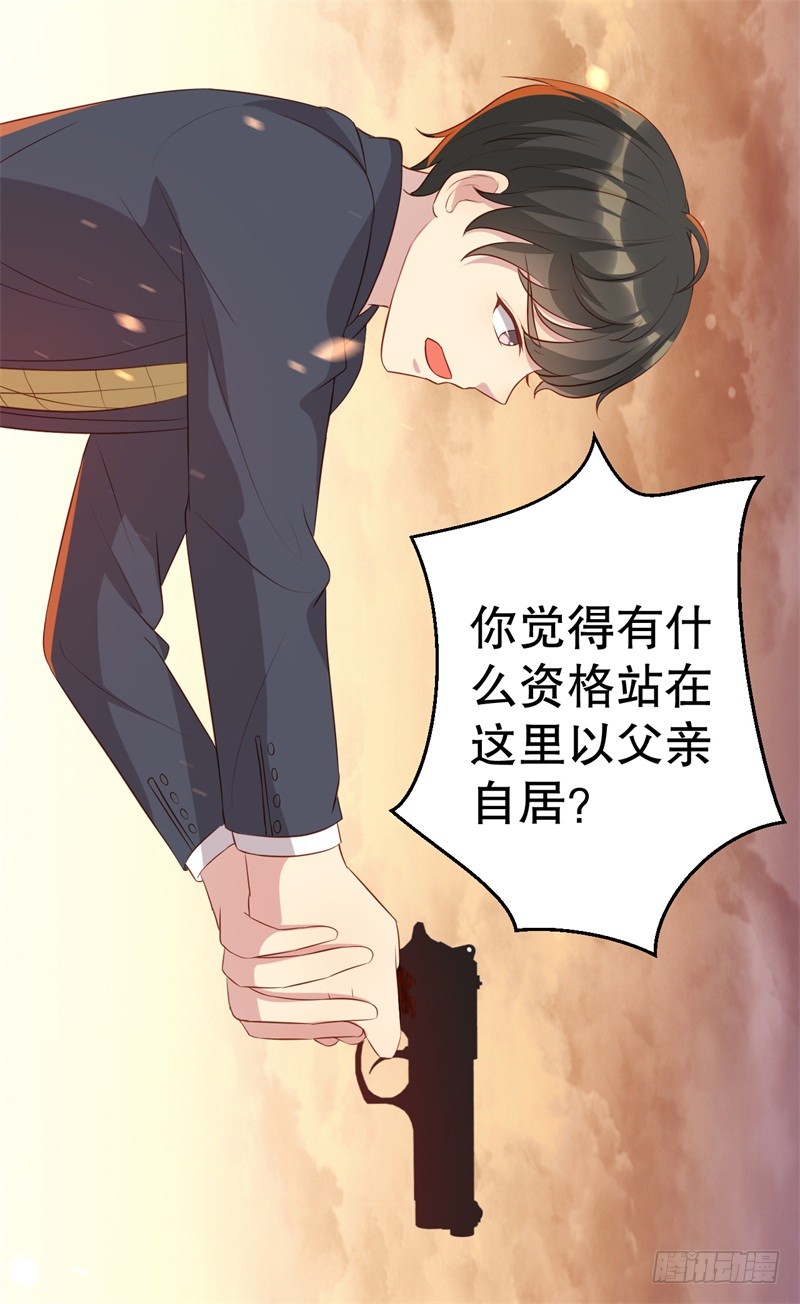 第46话 自作孽不可活-第47话