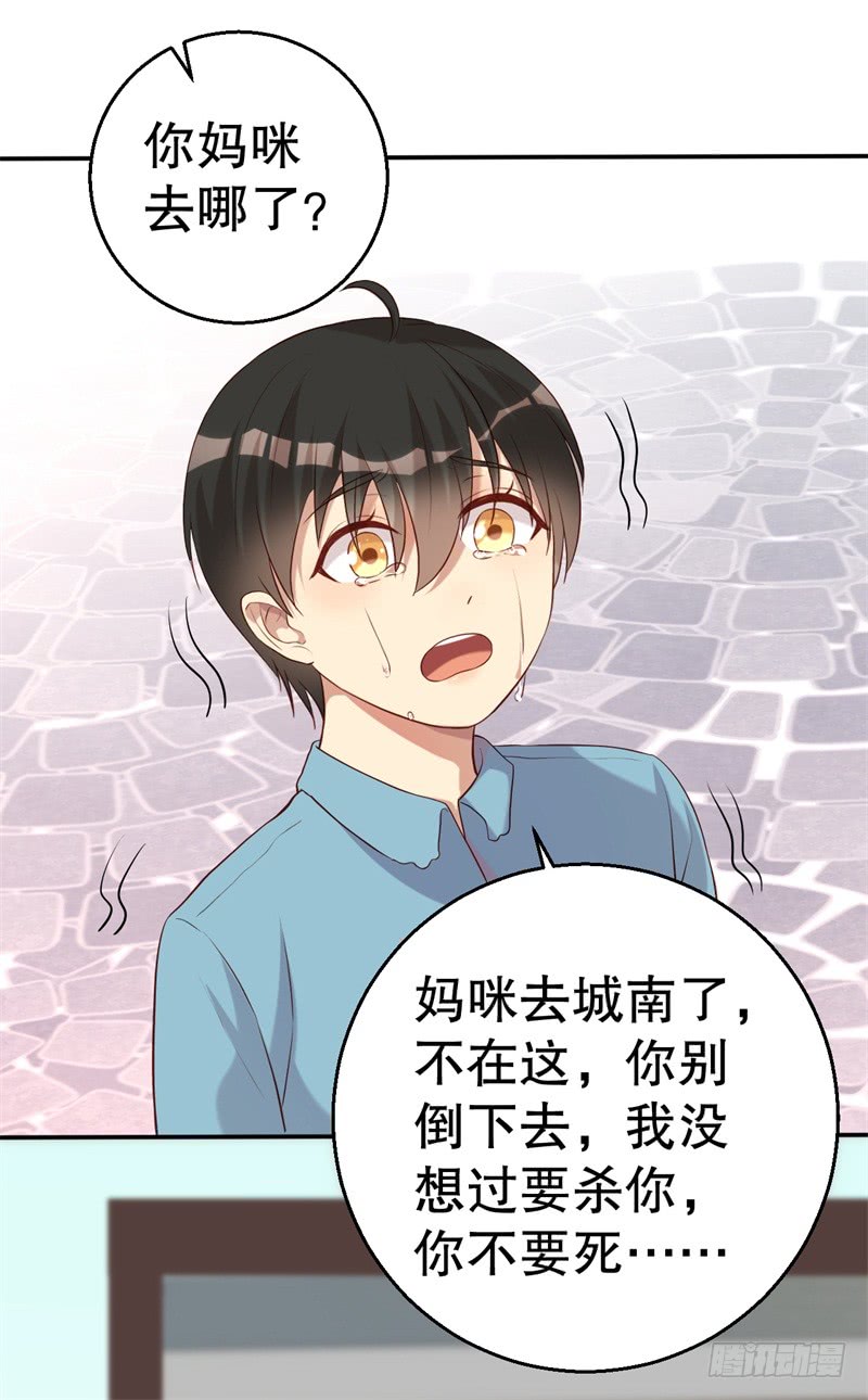 第50话 你为什么不躲开？-第51话