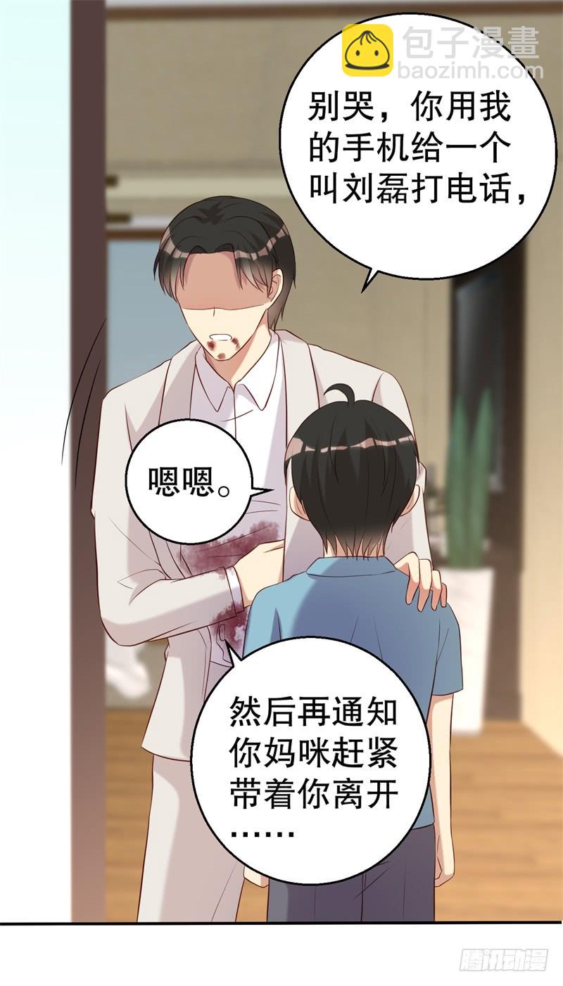 第50话 你为什么不躲开？-第51话