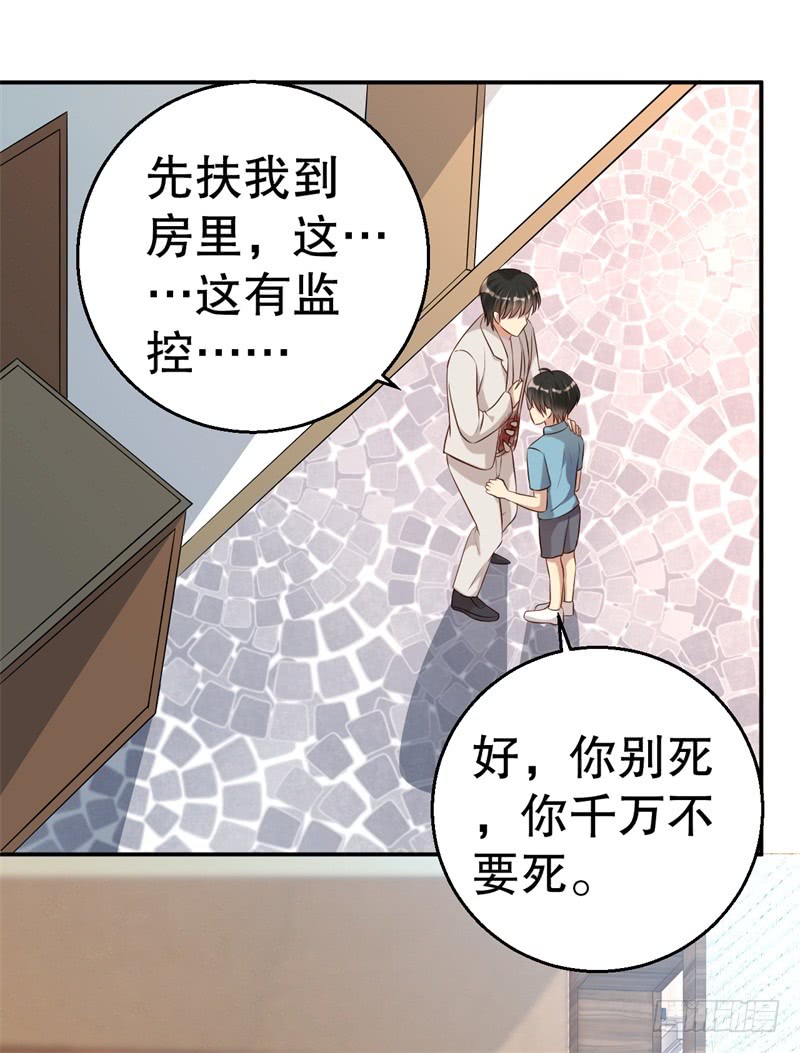 第50话 你为什么不躲开？-第51话