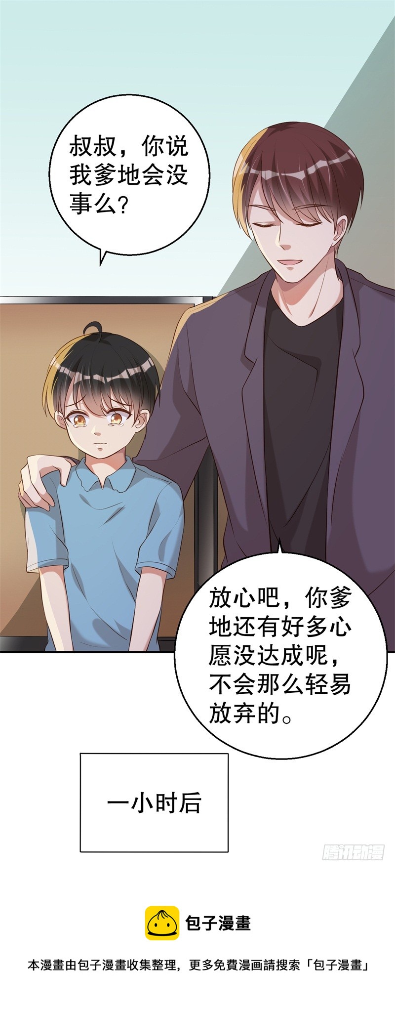 第50话 你为什么不躲开？-第51话