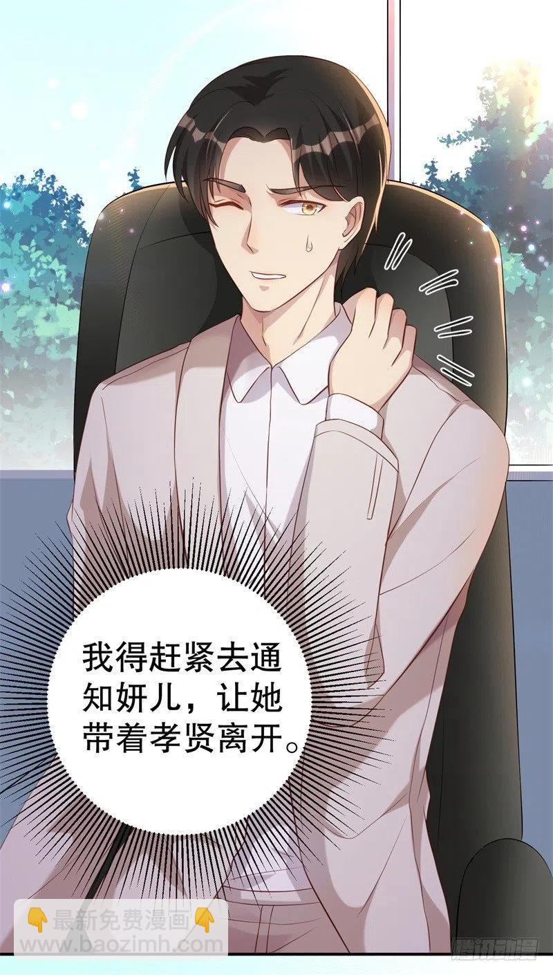 第50话 你为什么不躲开？-第51话