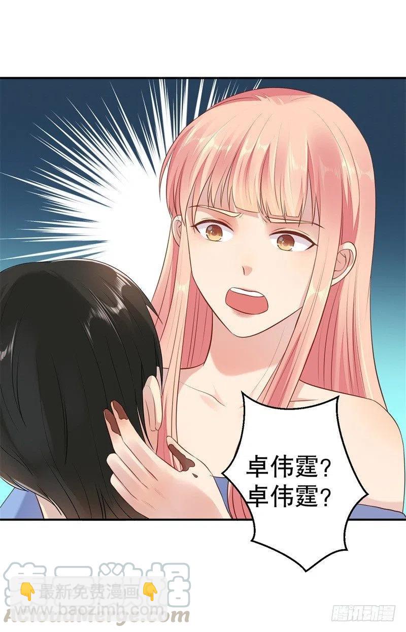 第52话 迟来的告白-第53话