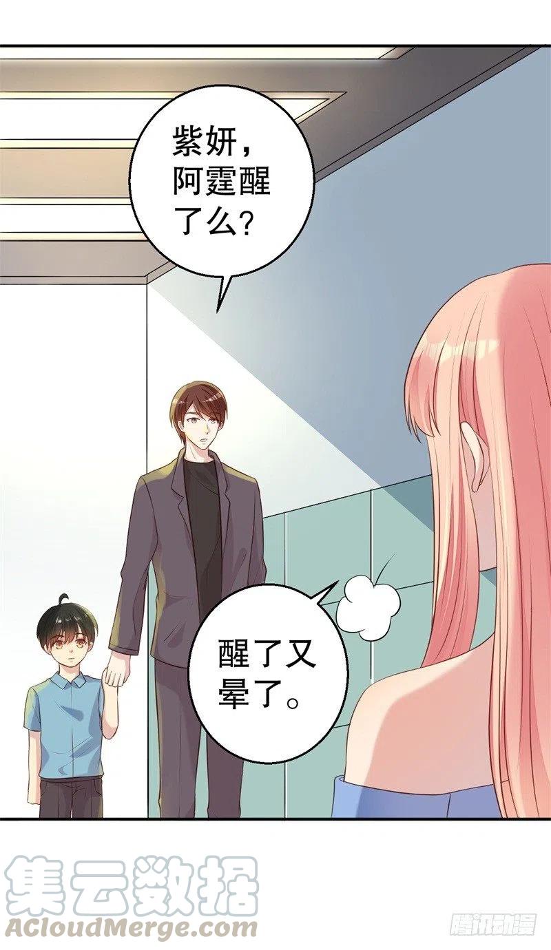 第52话 迟来的告白-第53话