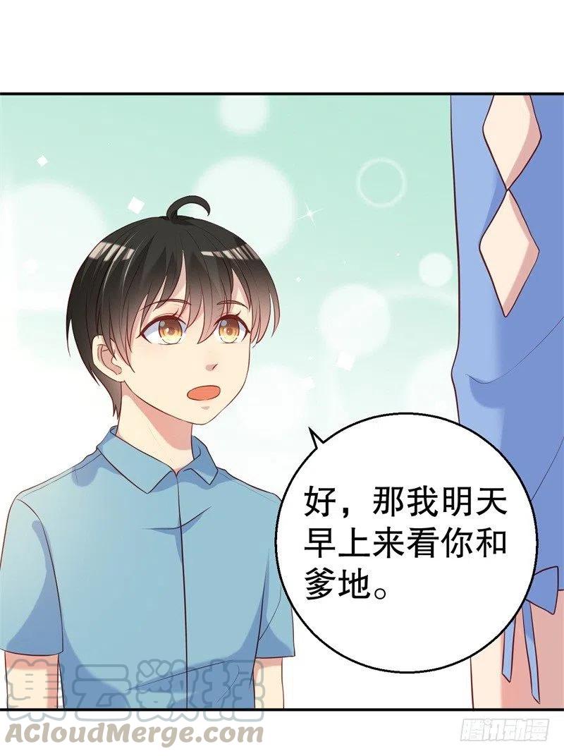 第52话 迟来的告白-第53话
