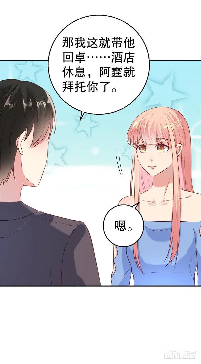 第52话 迟来的告白-第53话