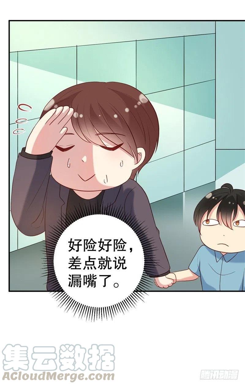 第52话 迟来的告白-第53话