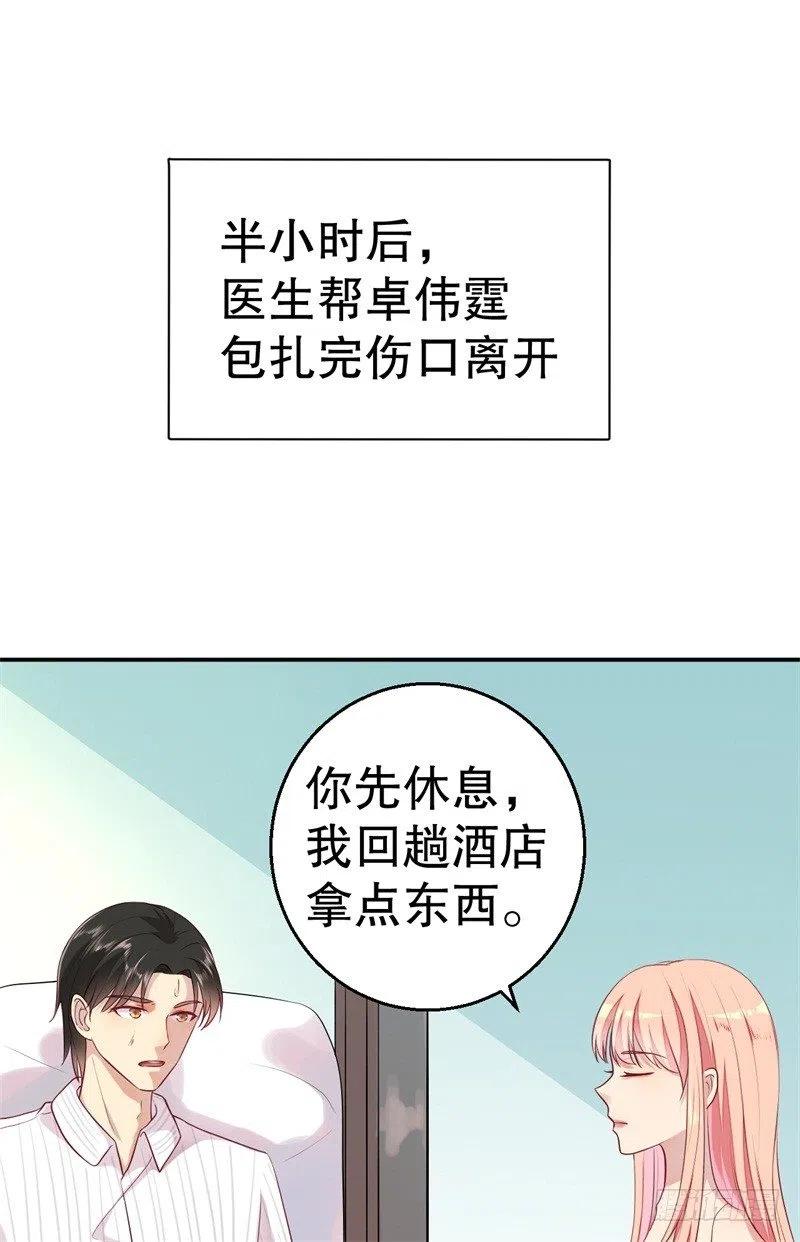 第52话 迟来的告白-第53话