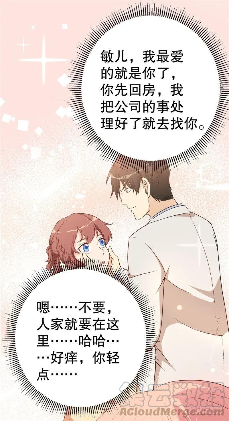 第52话 迟来的告白-第53话