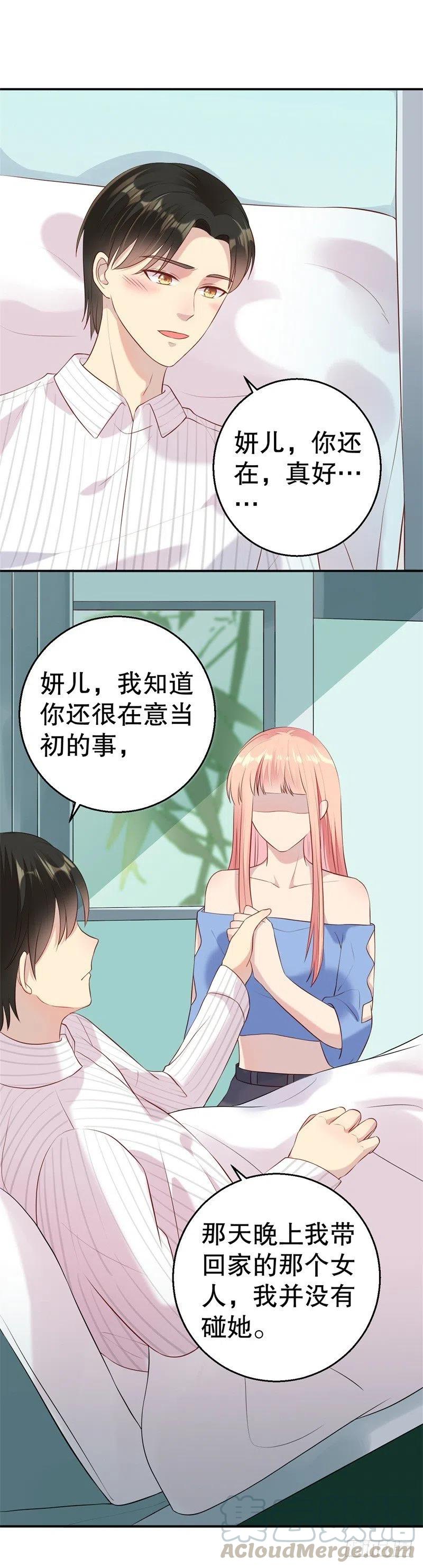第52话 迟来的告白-第53话