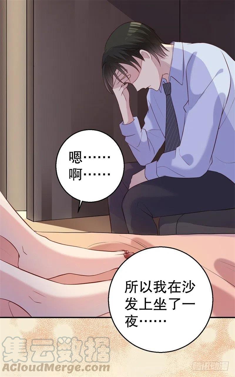 第52话 迟来的告白-第53话