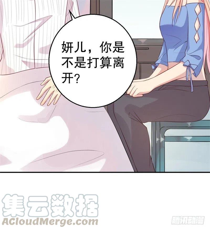 第52话 迟来的告白-第53话