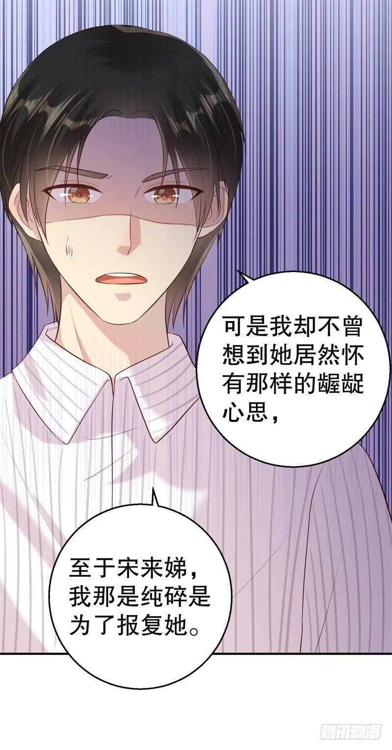 第52话 迟来的告白-第53话