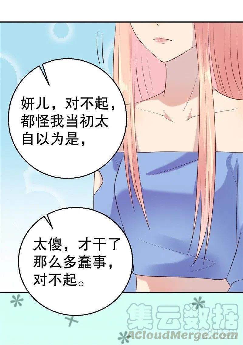 第52话 迟来的告白-第53话