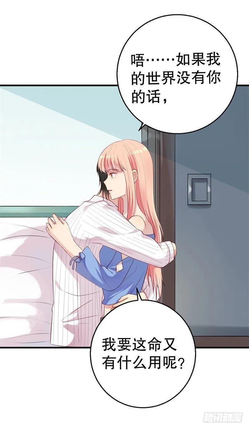 第52话 迟来的告白-第53话