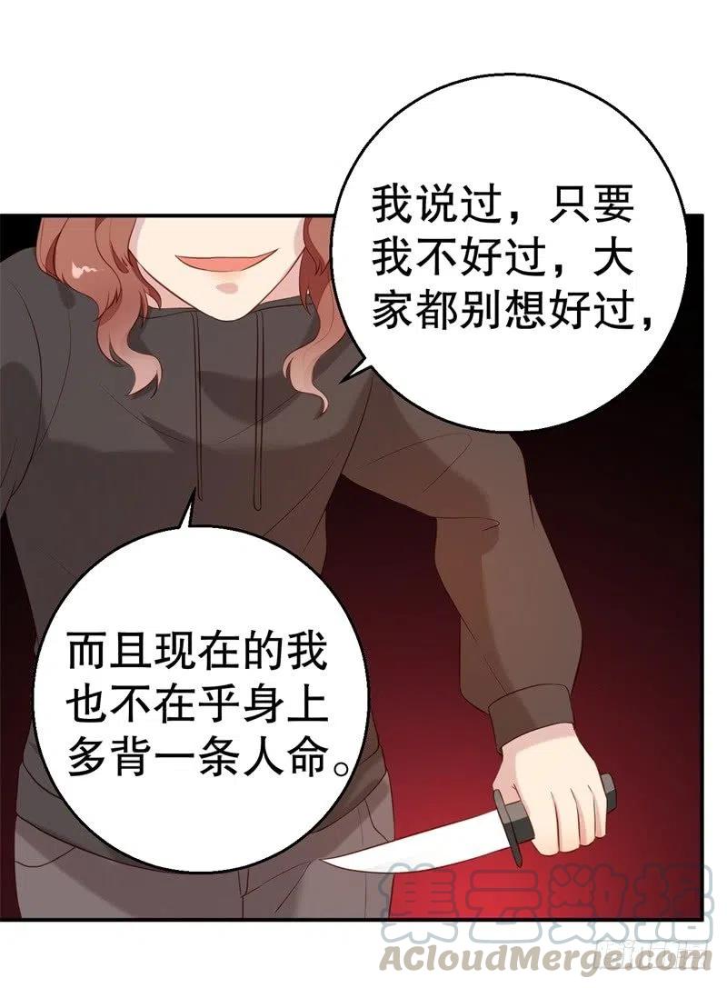第54话 作茧自缚-第55话