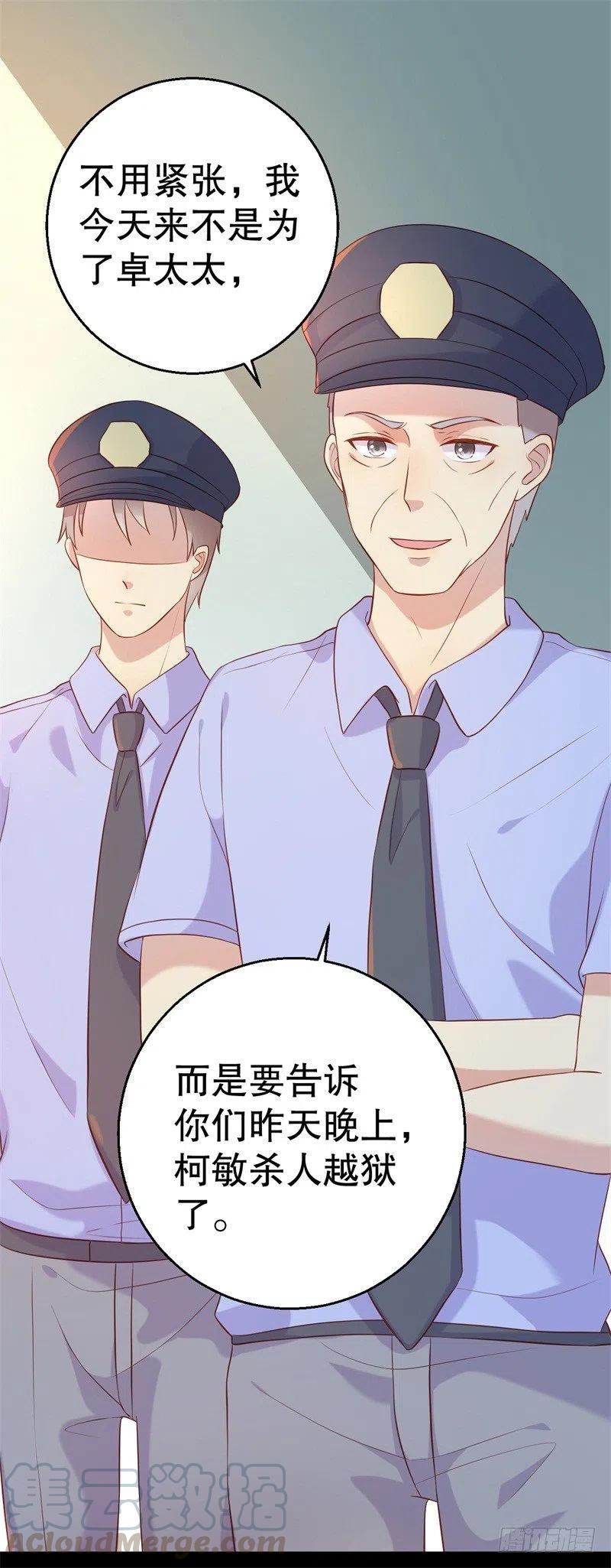 第54话 作茧自缚-第55话