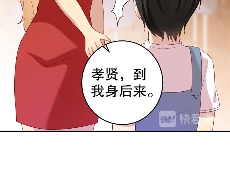 第56话 孝贤的小心思(1/2)-第57话
