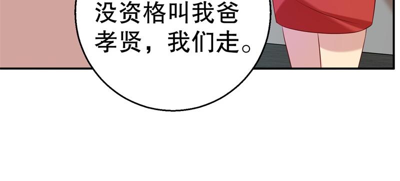 第56话 孝贤的小心思(1/2)-第57话